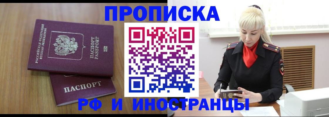 миграционный учет в Боровичах