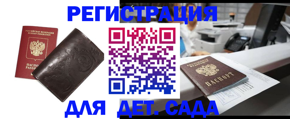 временная регистрация купить в Боровичах