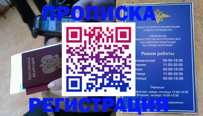 регистрация для школы в Боровичах